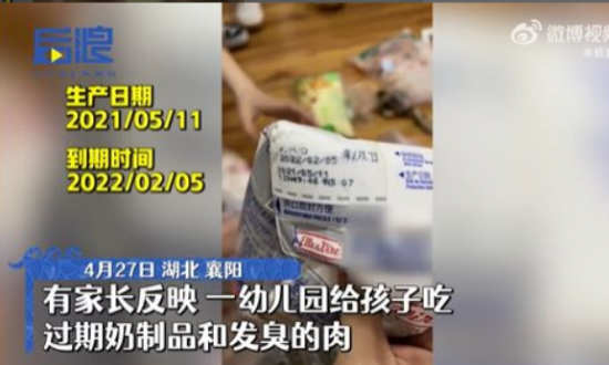 湖北一幼儿园发现过期食品,相关责任人要承担什么法律责任？