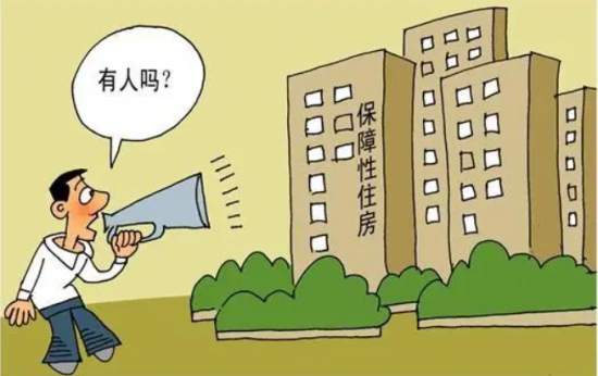 保障房申请需要哪些条件?保障性住房能买卖吗?