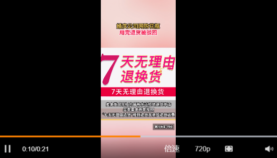 婚庆公司网购花瓶退货,法院驳回:不符合退货请求