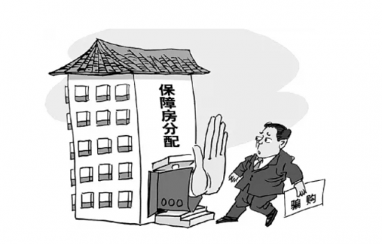 什么是保障性住房?政策性住房又是什么?