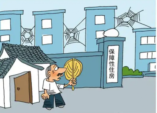 什么是保障性住房?政策性住房又是什么?