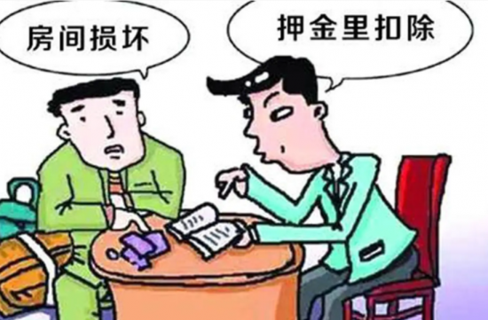 房东以各种理由扣押金应该怎么解决?房东在什么情况下可以扣除押金?