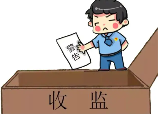 缓刑期间要注意什么?缓刑期间又犯新罪怎么处理?