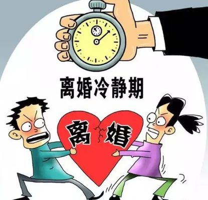 婚姻冷静期间是指多久?婚姻冷静期间家暴怎么办?