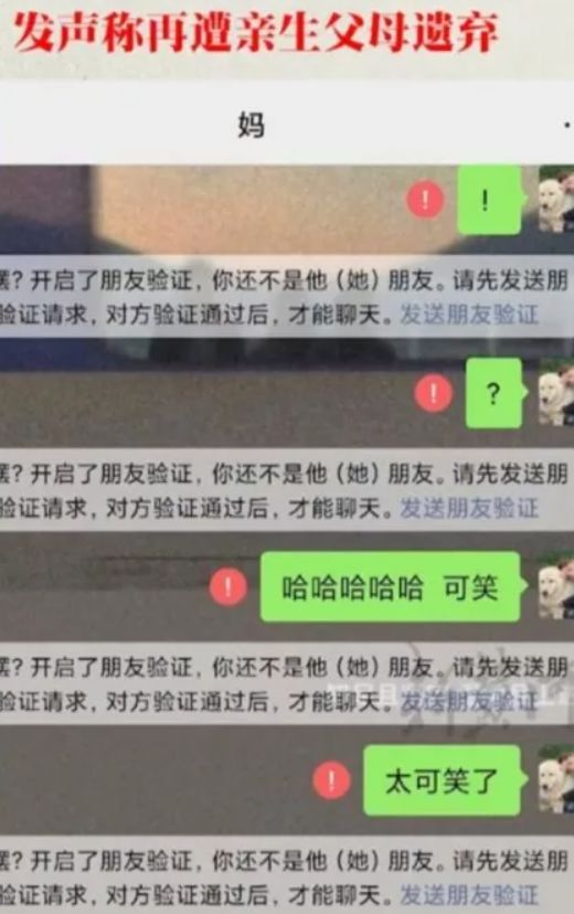 因住房问题产生分歧，河北寻亲男孩被亲生母亲拉黑