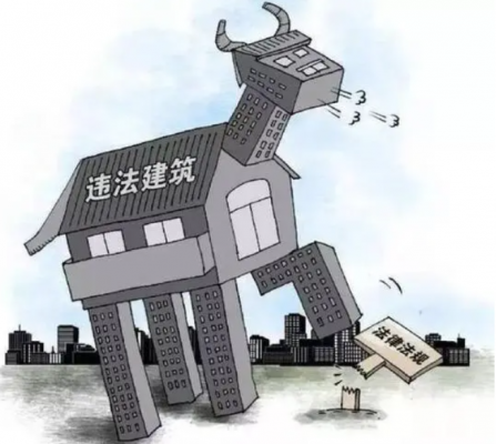 什么样的房子属于违建房?违建房如何处理?