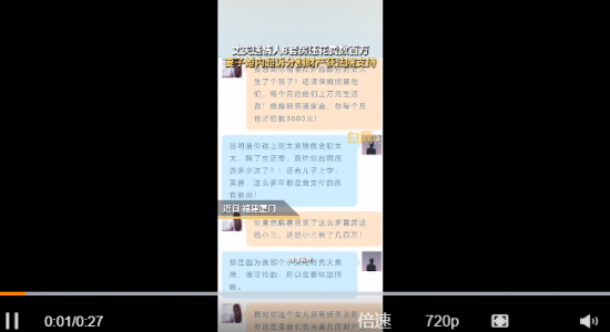 男子送情人8套房每月留5000给妻子,妻子要求婚内分割财产获法院支持