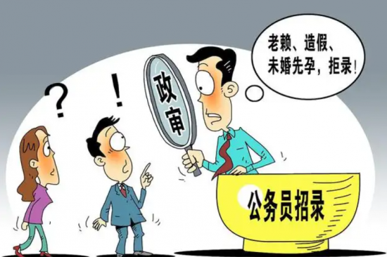 哪些人需要政审?政审不合格有哪些情况?