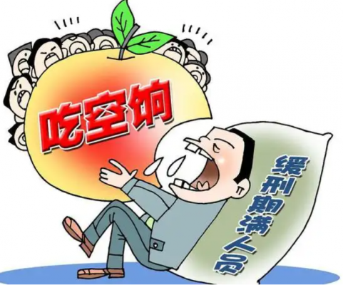 什么情况会被判处缓刑?判处缓刑的有案底吗?