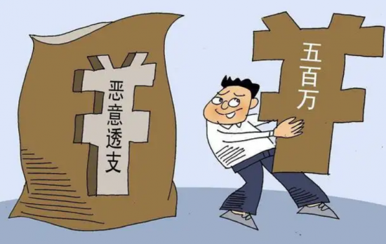 恶意透支信用卡属于什么罪?恶意透支信用卡的量刑标准