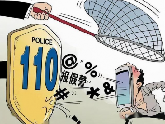 谎报警情属于什么违法行为?