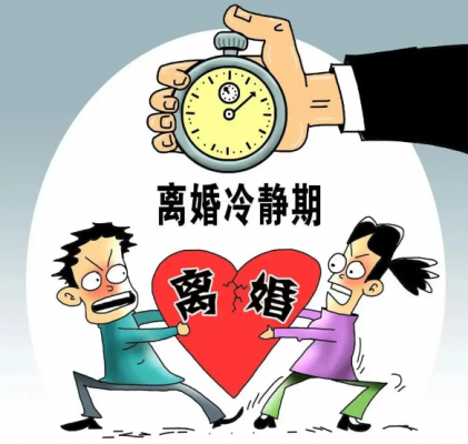 涉外婚姻有离婚冷静期吗?涉外婚姻离婚财产怎样分割?